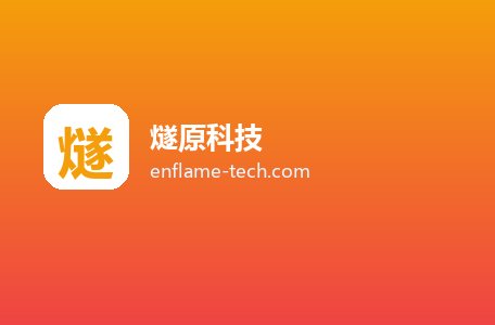 燧原科技