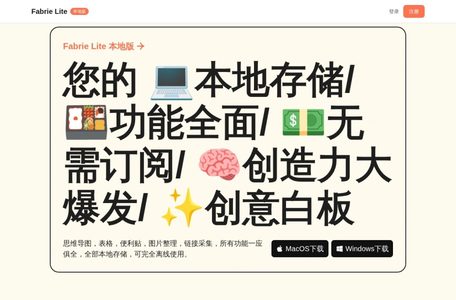 Fabrie文档