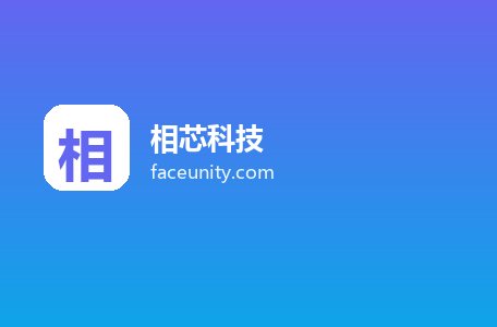 相芯科技