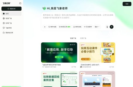 飞象老师