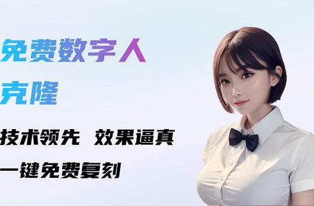 飞影数字人