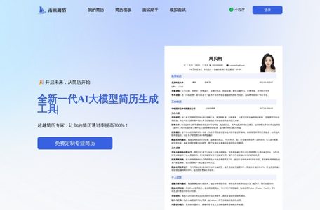 未来简历