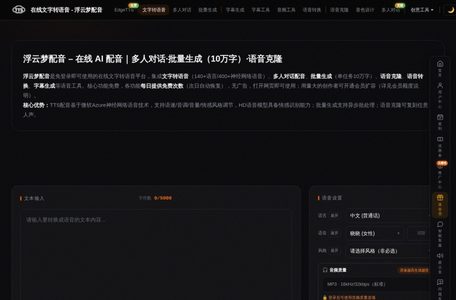 浮云梦配音