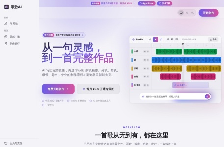 歌歌AI