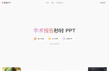 歌者AI