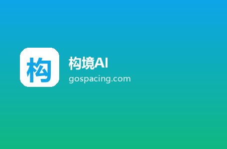 构境AI