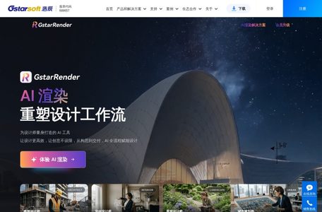 GstarRender AI渲染