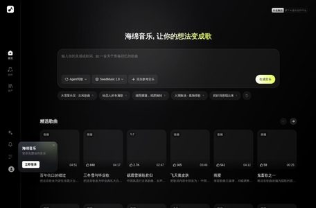 海绵音乐Agent