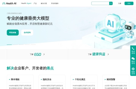 健康有益HealthAI开放平台