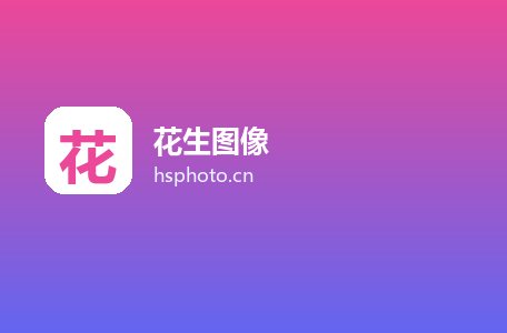 花生图像