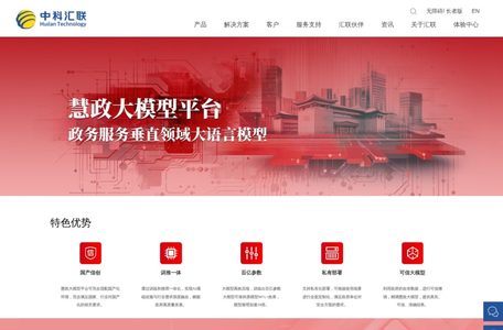 慧政大模型