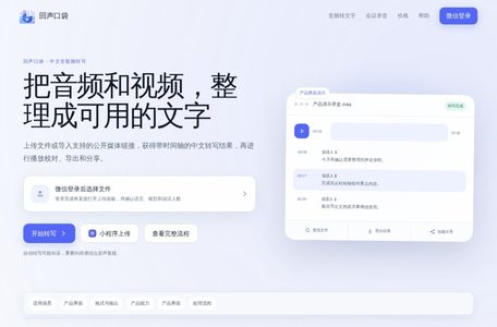 回声口袋