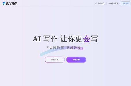 讯飞听见