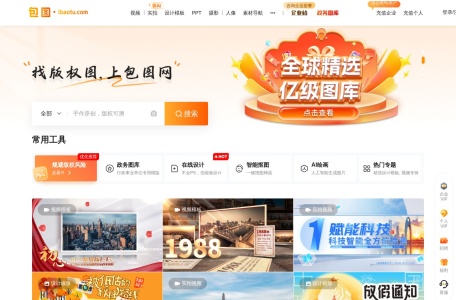 包图网文生图