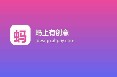 蚂上有创意