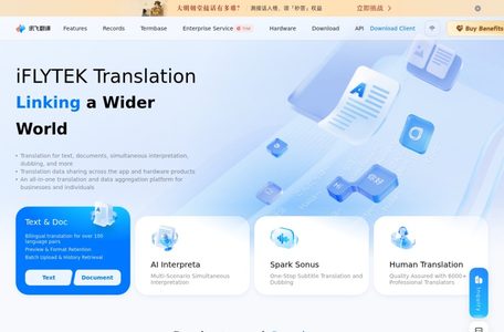 讯飞翻译