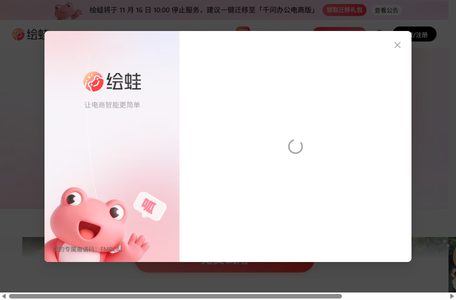 绘蛙