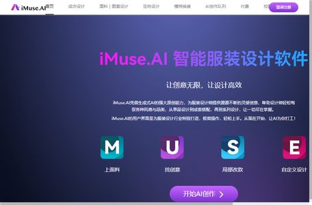 iMuse.AI