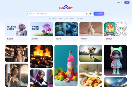 百度AI助手