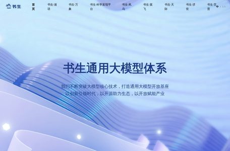 书生