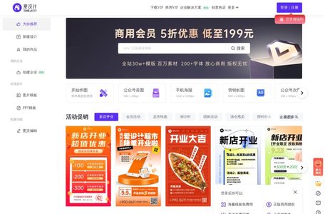 爱设计