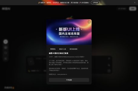 椒图 AI