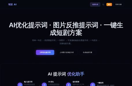 驾驭AI
