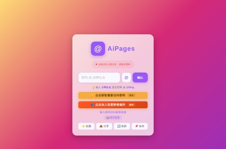 即时AI