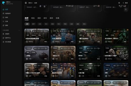看听 AI