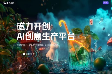 磁力开创