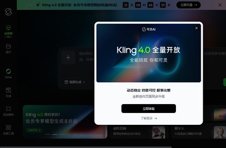 可灵大模型
