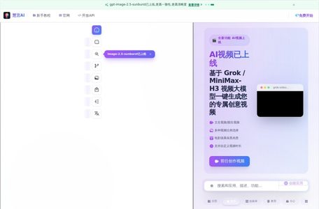 慧言AI
