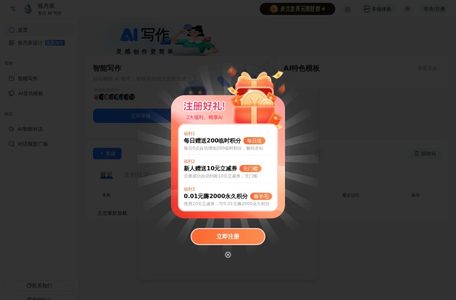 炼丹家AI