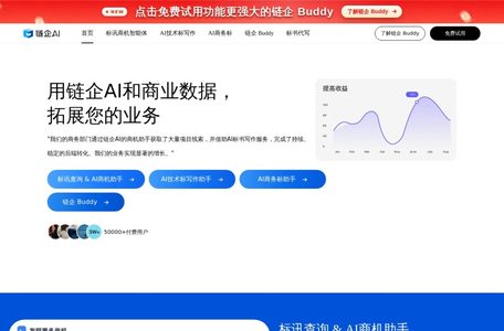 链企AI