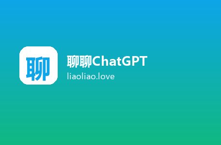 聊聊ChatGPT