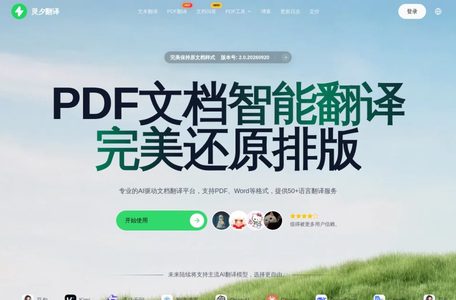 灵夕翻译