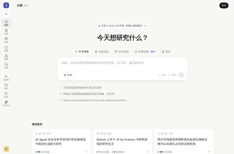立理LitLit