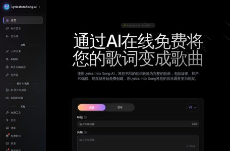 Lyrics Into Song AI