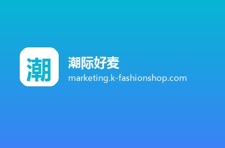 潮际好麦