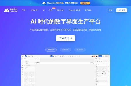 MasterGo AI