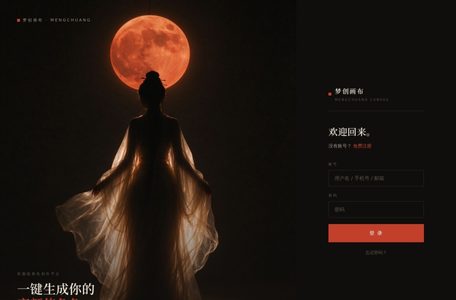 梦创画布