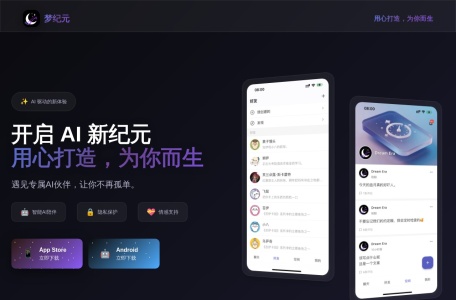梦纪元