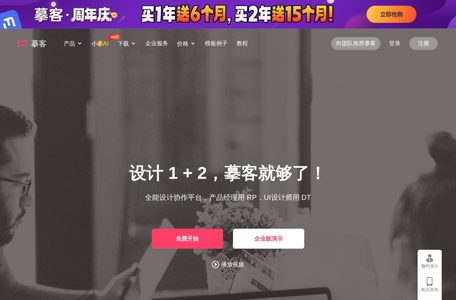 摹客
