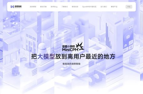 面壁智能