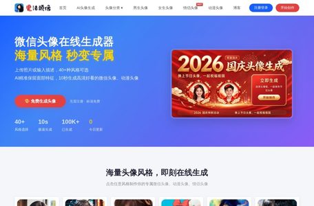 魔法头像