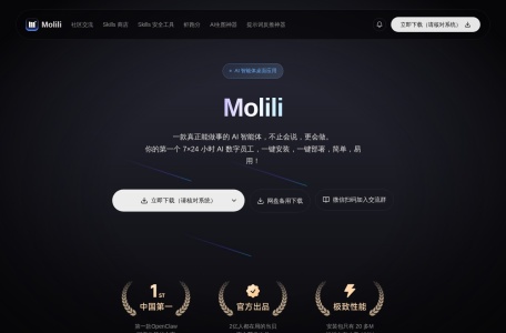 Clawdbot中文版