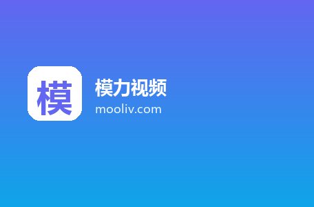 模力视频