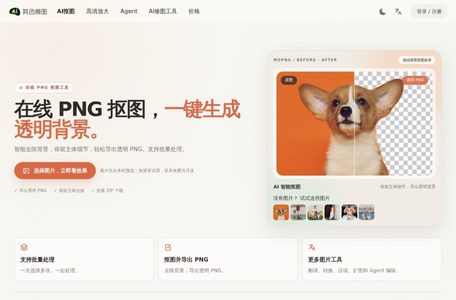 MoPNG设计助手