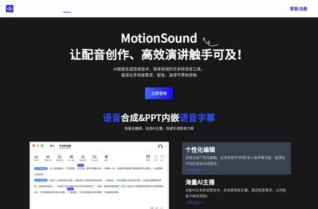MotionSound