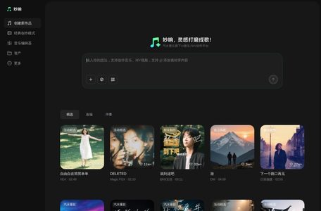 妙响